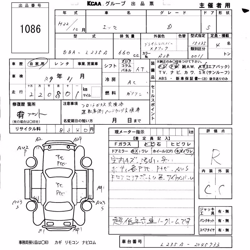 DAIHATSU ESSE