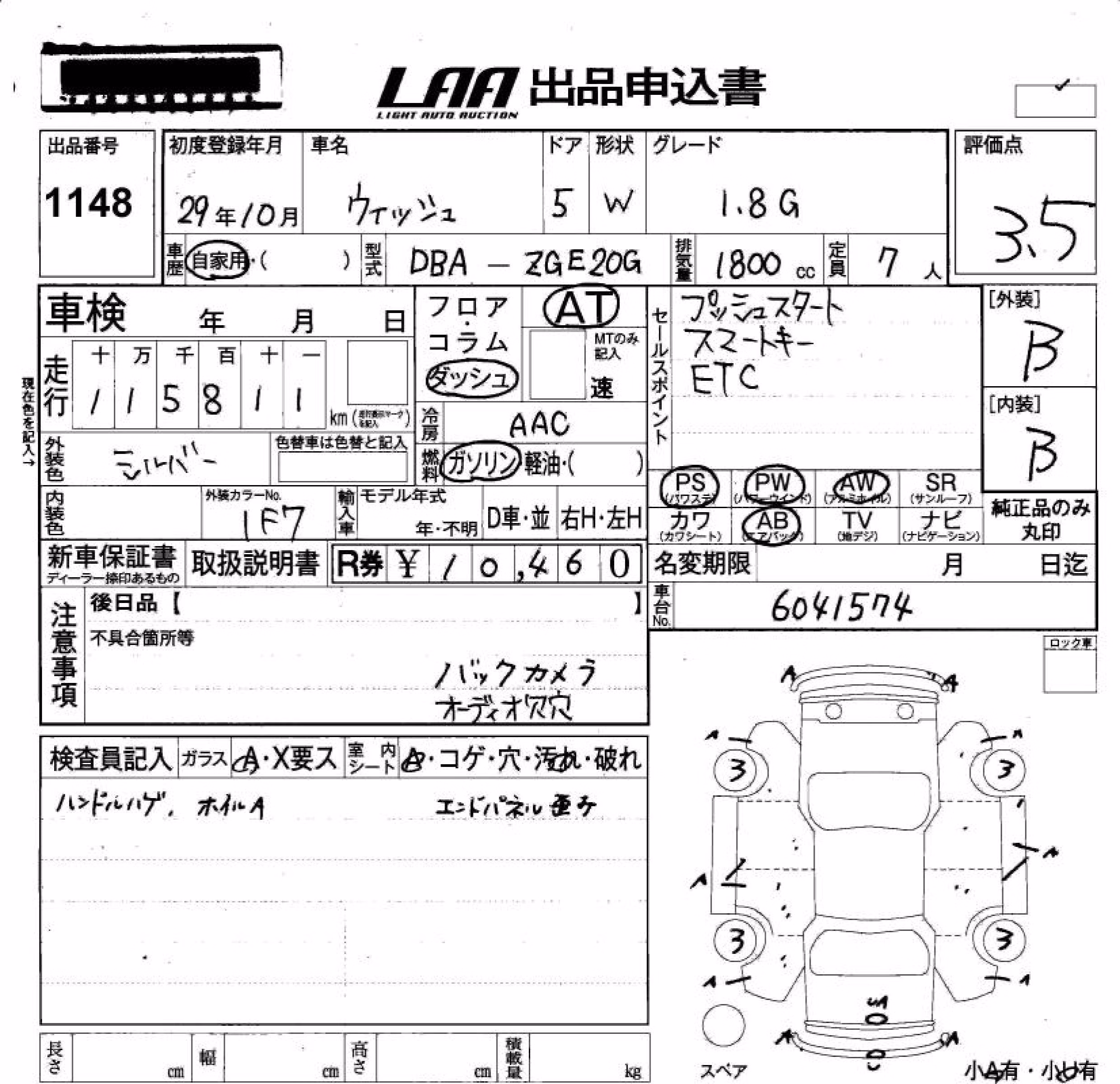 TOYOTA WISH