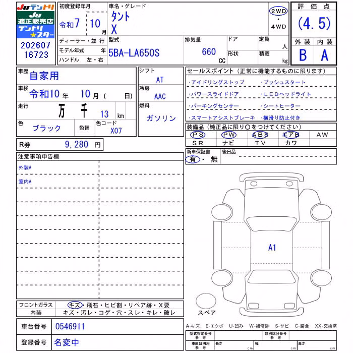 DAIHATSU TANTO