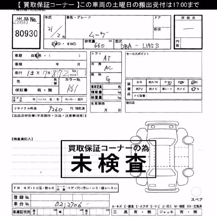 DAIHATSU MOVE