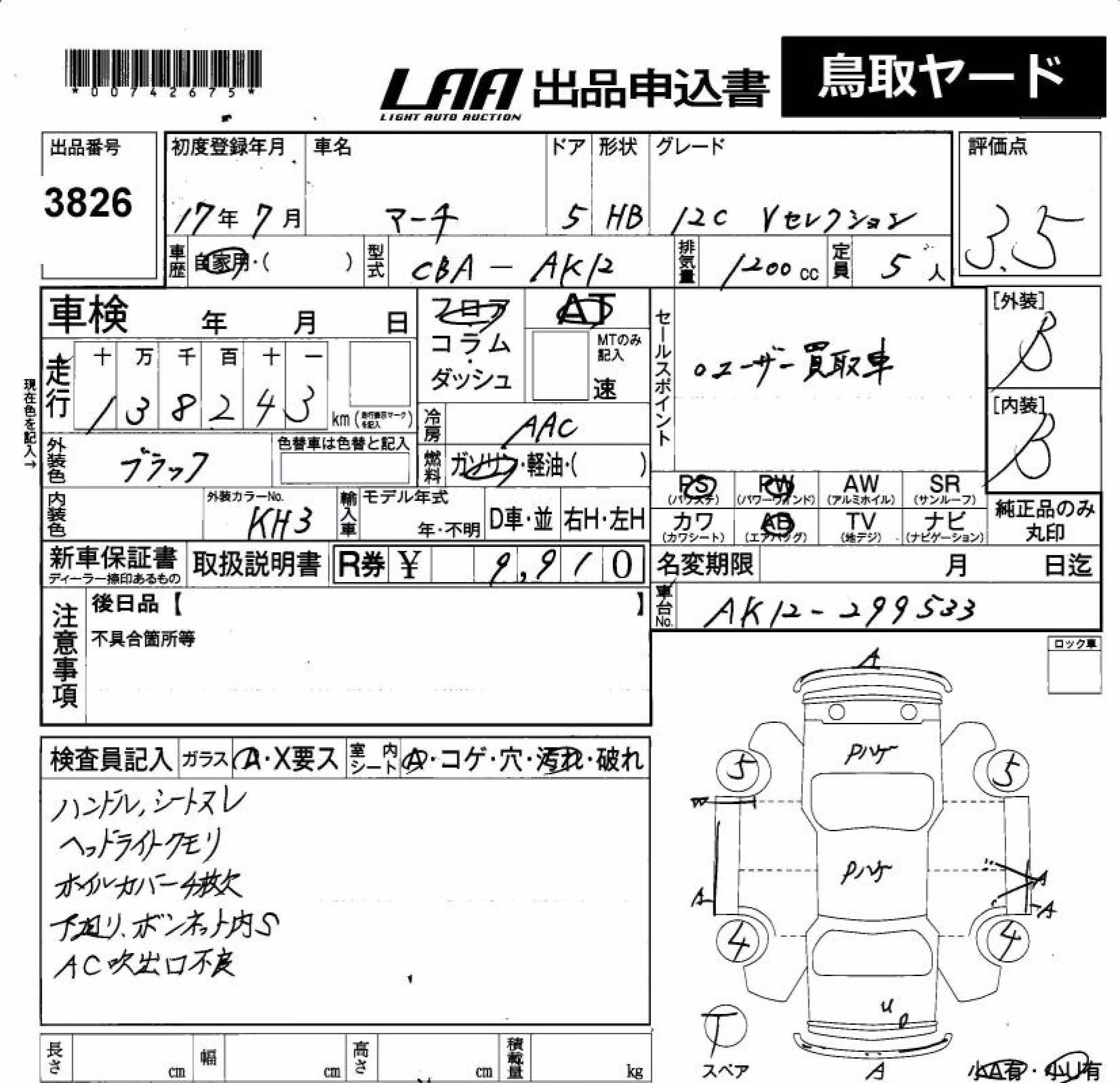 NISSAN MARCH