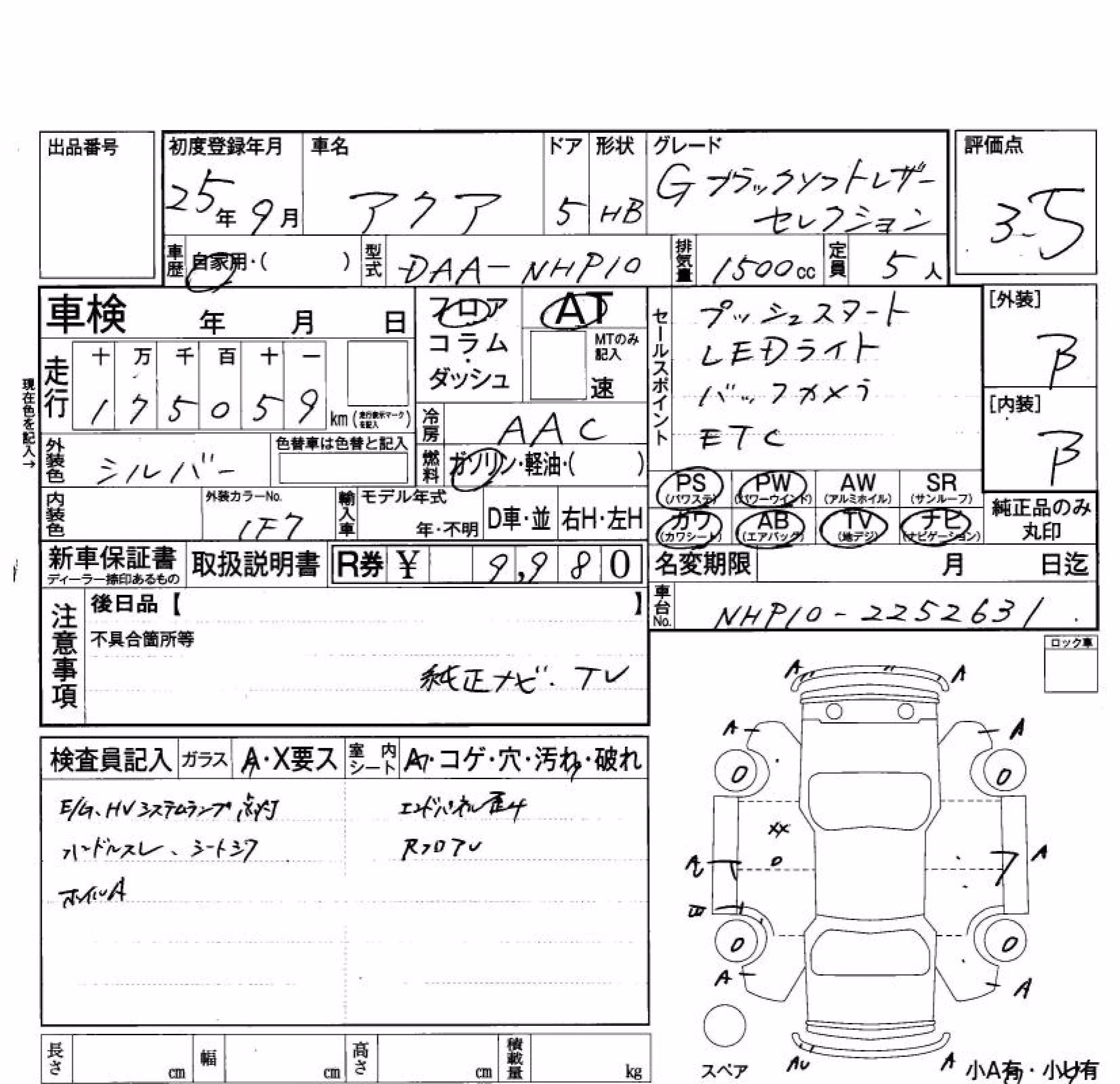 TOYOTA AQUA