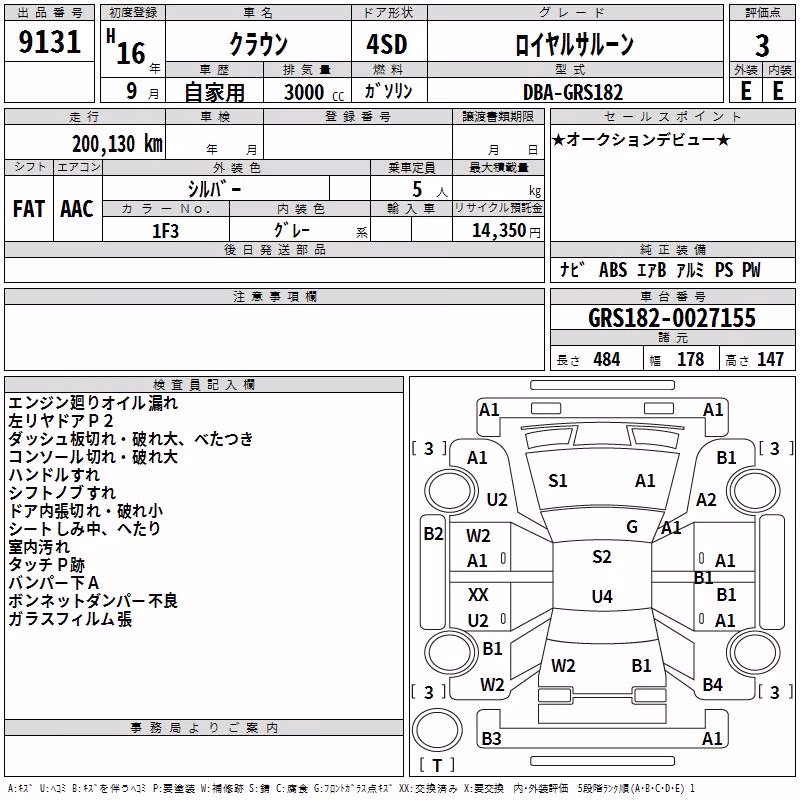 TOYOTA CROWN