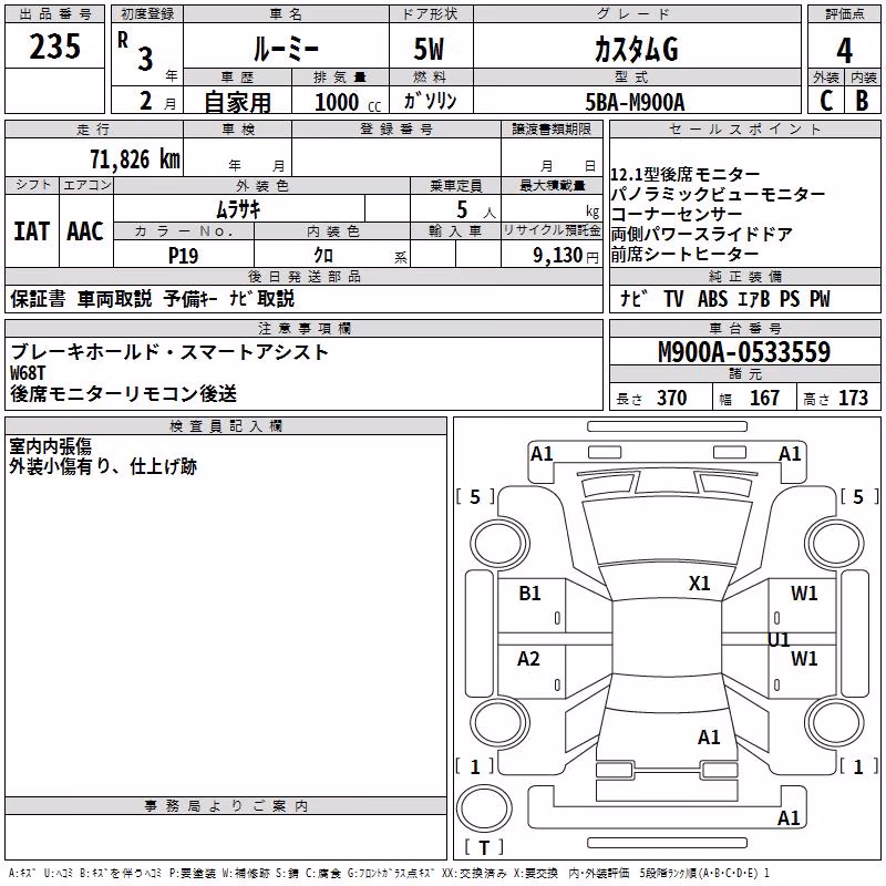 TOYOTA ROOMY