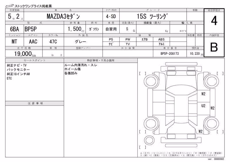 MAZDA MAZDA3