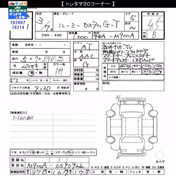 TOYOTA ROOMY