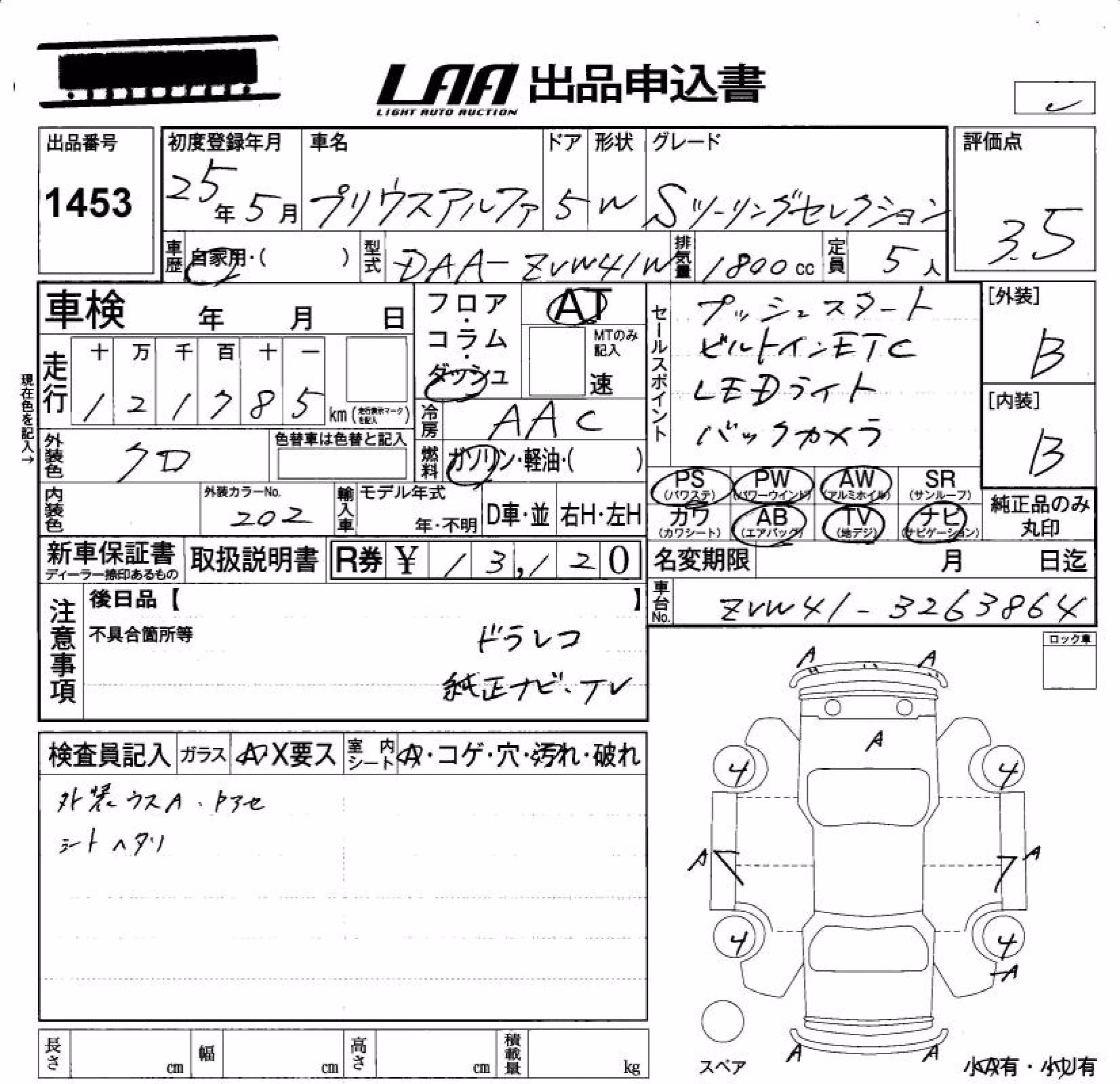 TOYOTA PRIUS ALPHA