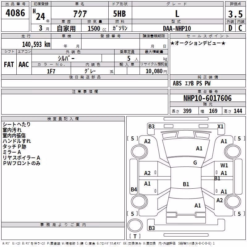 TOYOTA AQUA