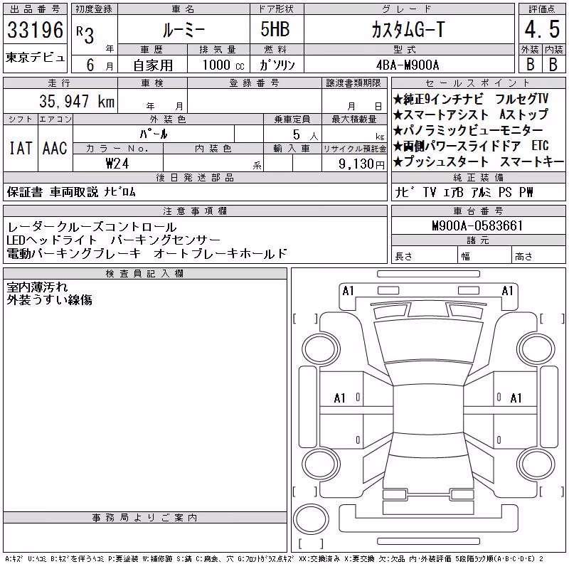 TOYOTA ROOMY