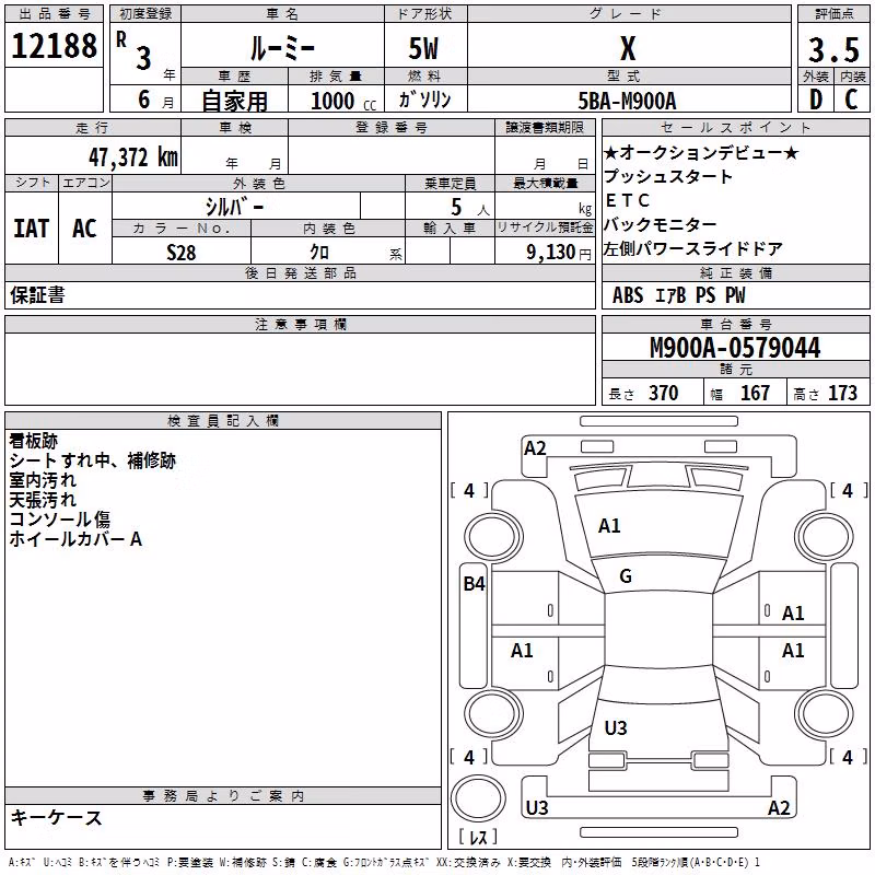 TOYOTA ROOMY