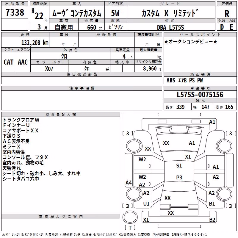 DAIHATSU MOVE CONTE