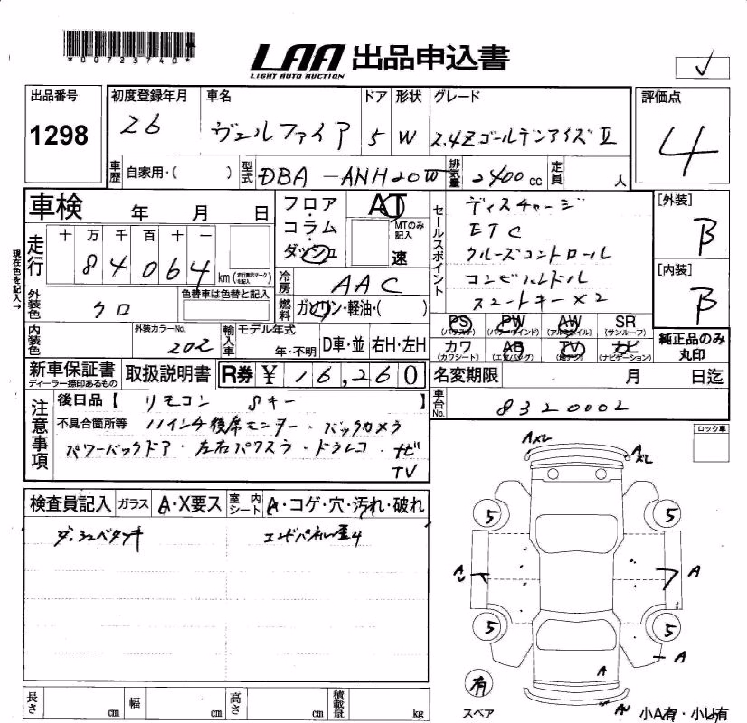 TOYOTA VELLFIRE