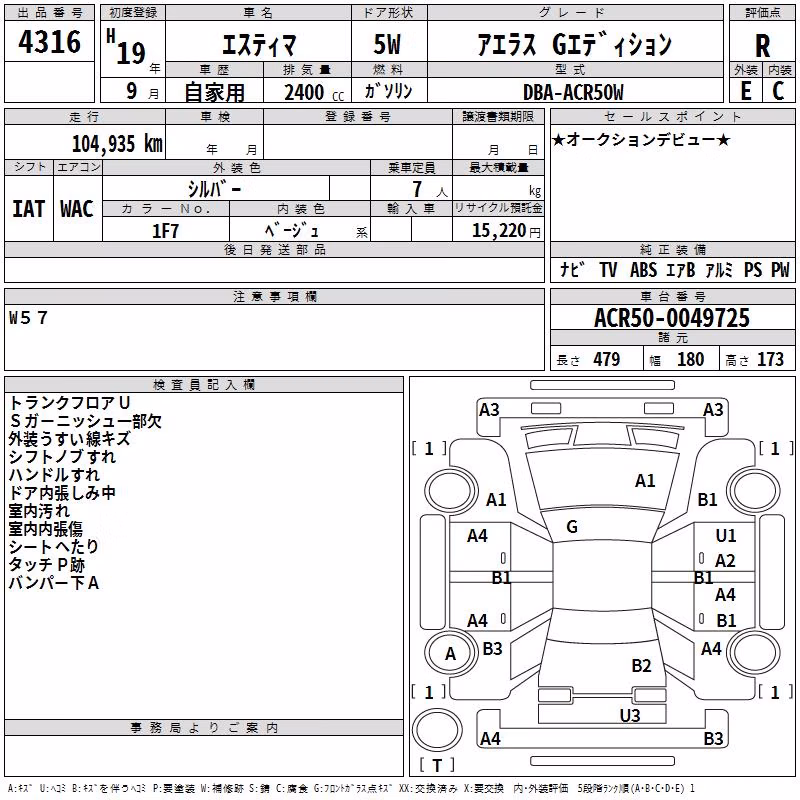 TOYOTA ESTIMA
