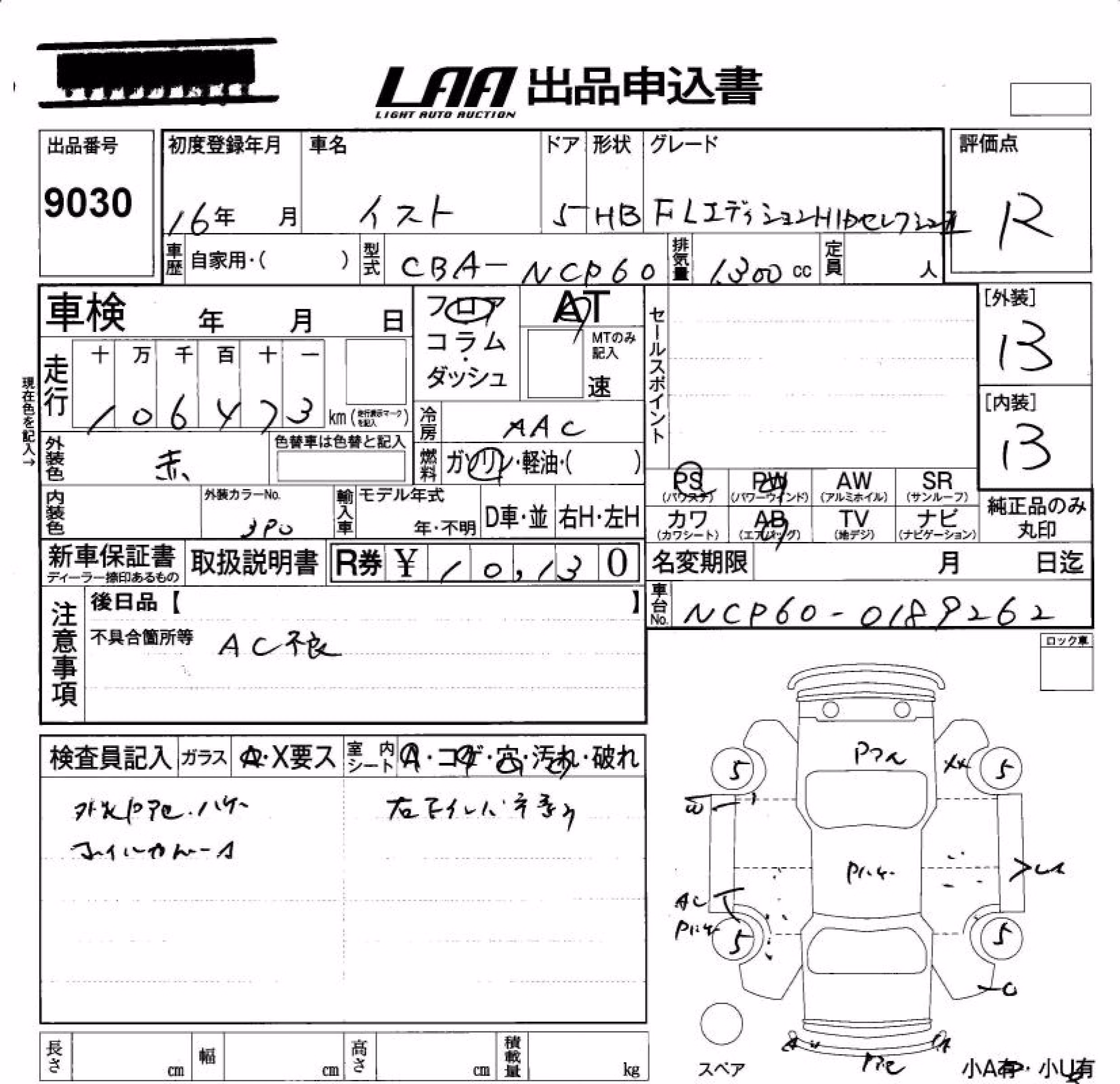TOYOTA IST