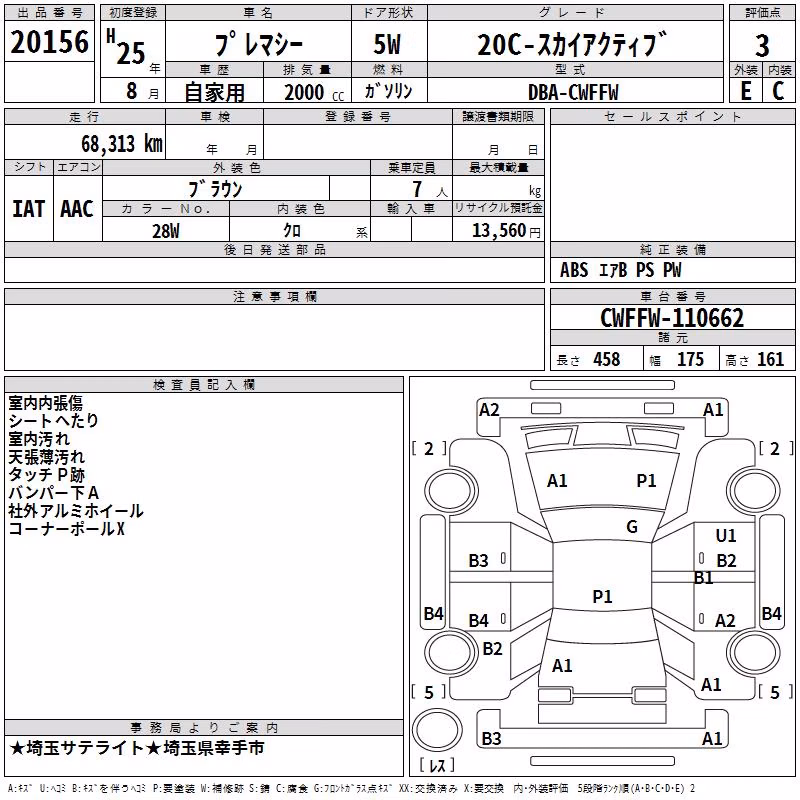 MAZDA PREMACY