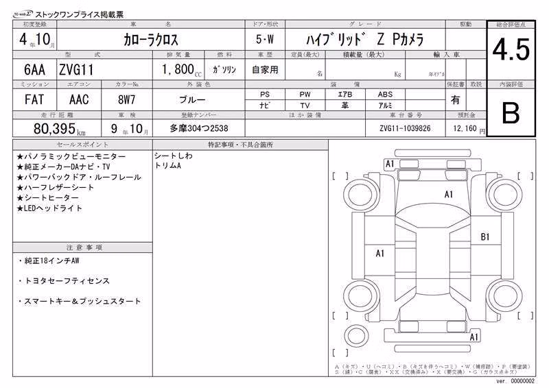 TOYOTA COROLLA CROSS