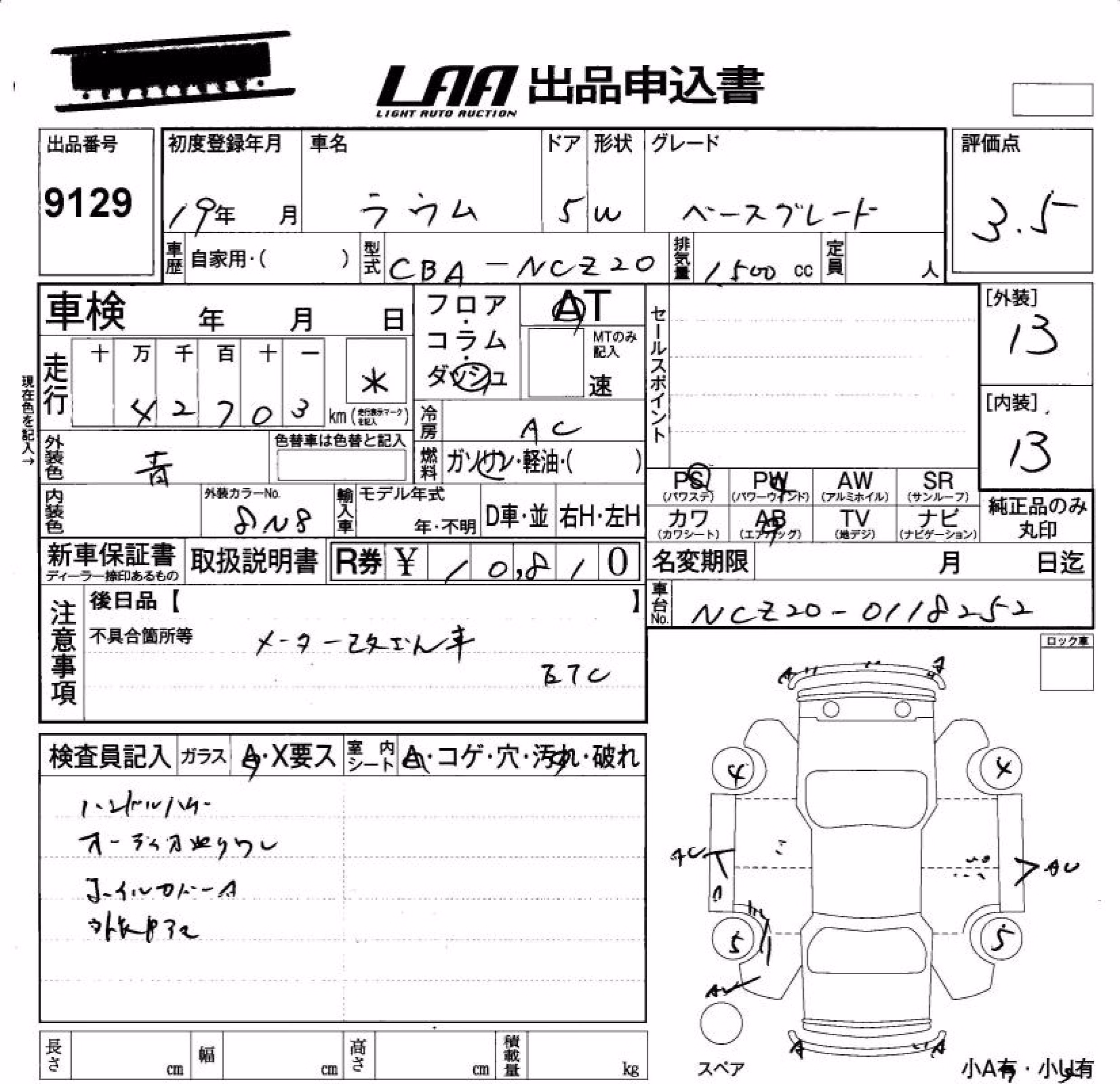 TOYOTA RAUM