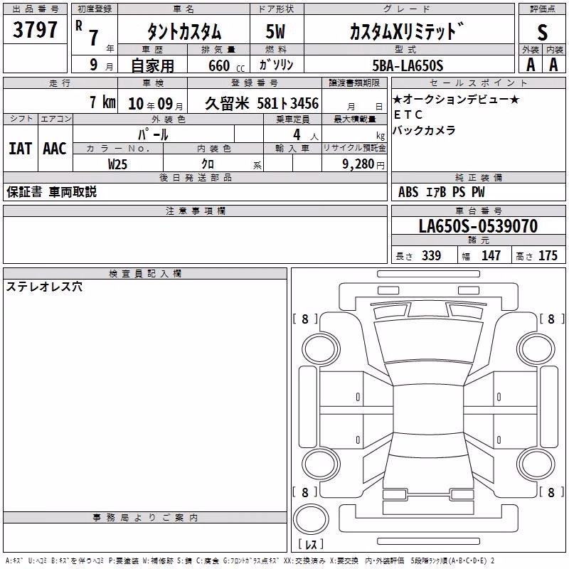 DAIHATSU TANTO