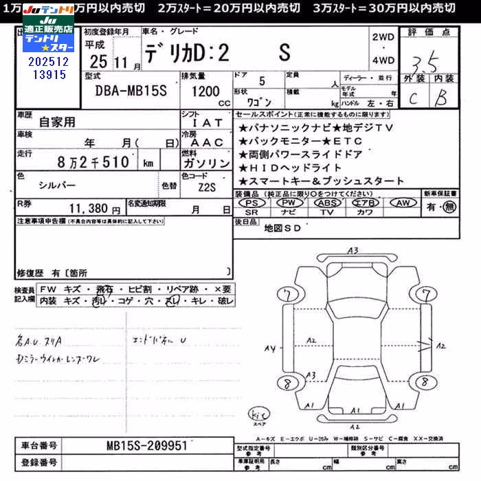 MITSUBISHI DELICA D:2