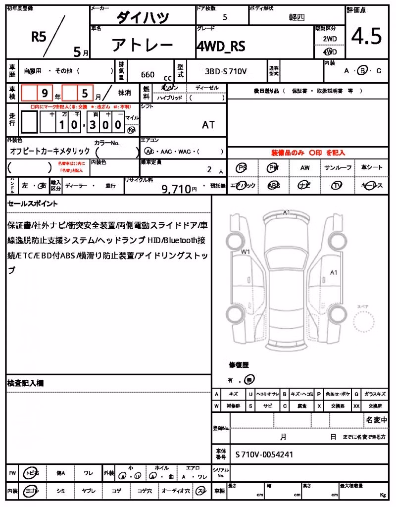DAIHATSU ATRAI
