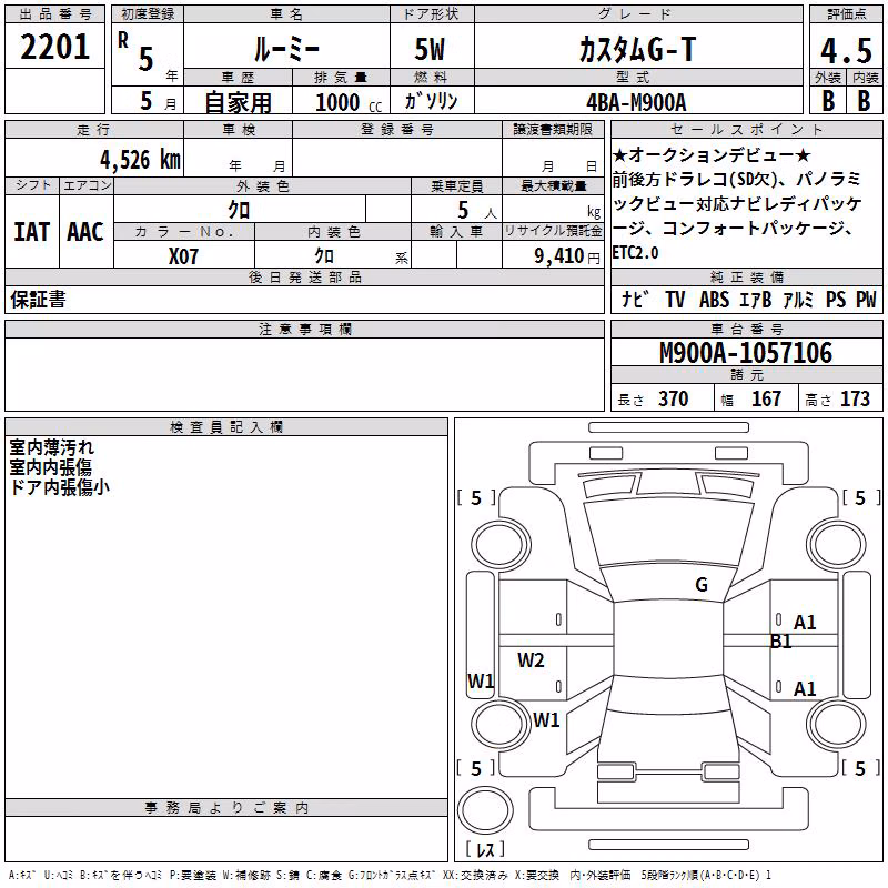 TOYOTA ROOMY