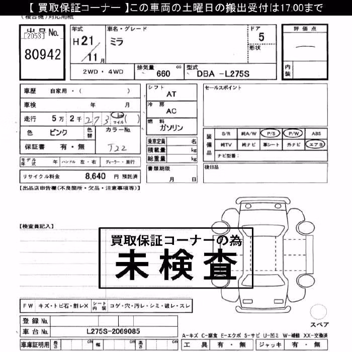 DAIHATSU MIRA