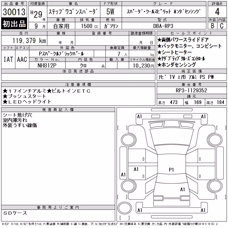 HONDA STEPWGN