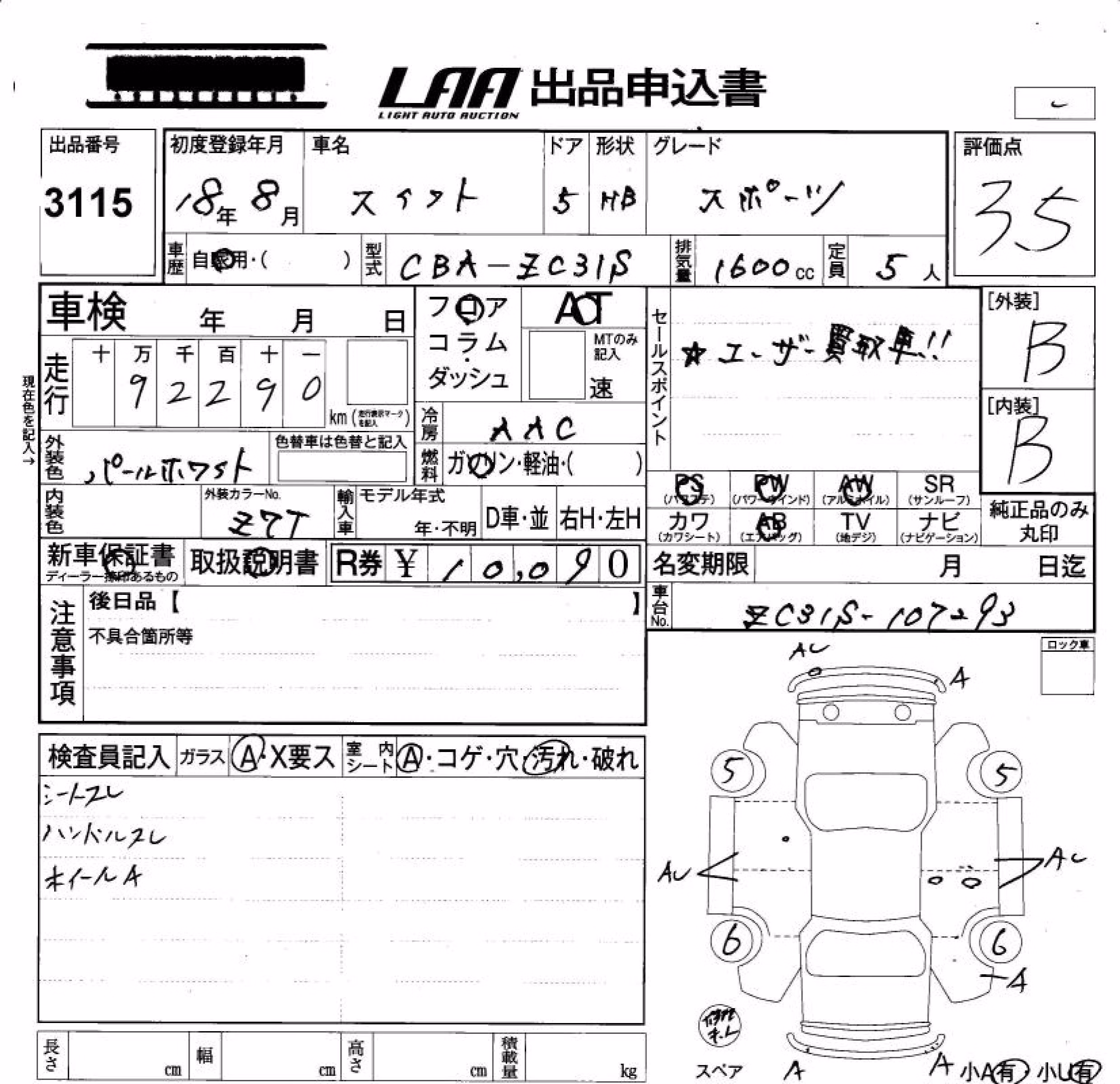 SUZUKI SWIFT