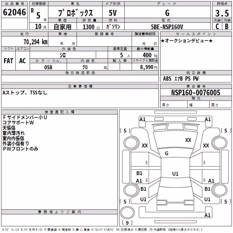 TOYOTA PROBOX