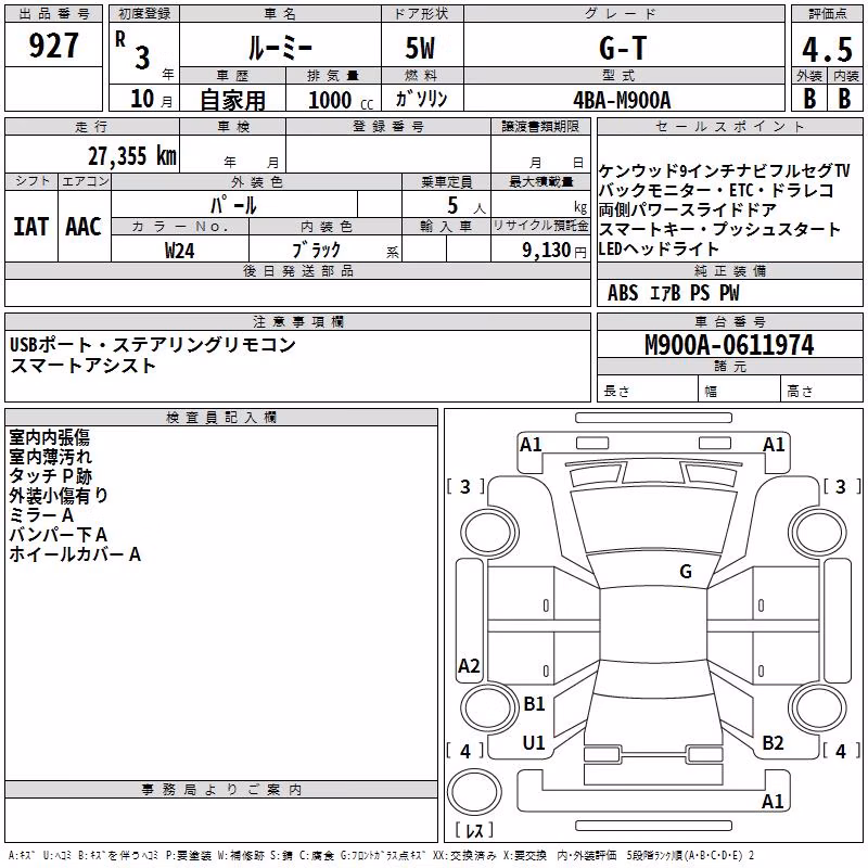TOYOTA ROOMY