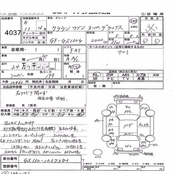 TOYOTA CROWN