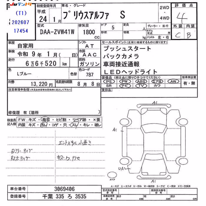 TOYOTA PRIUS ALPHA
