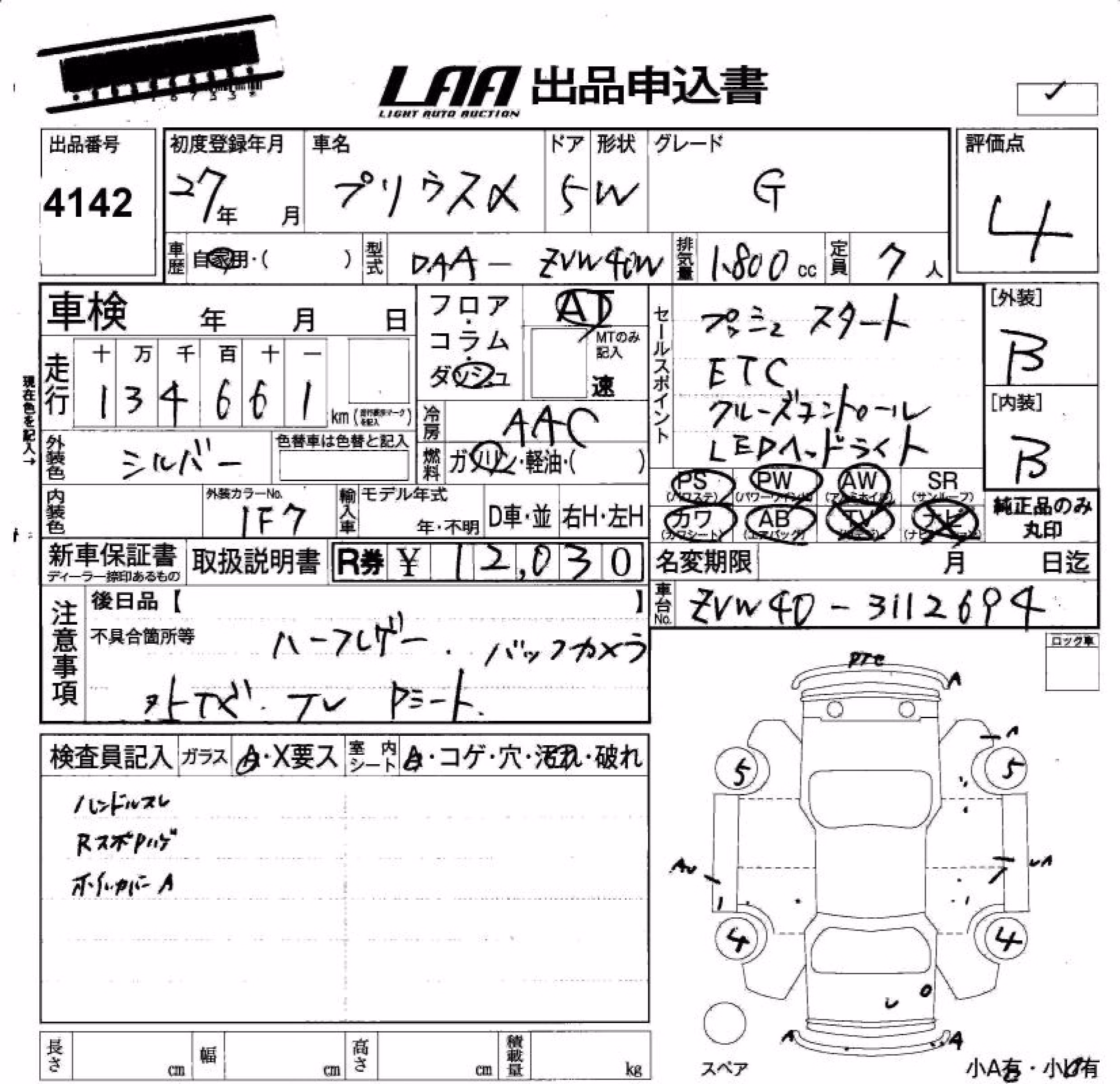 TOYOTA PRIUS ALPHA