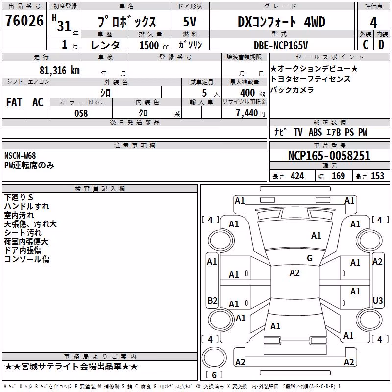 TOYOTA PROBOX