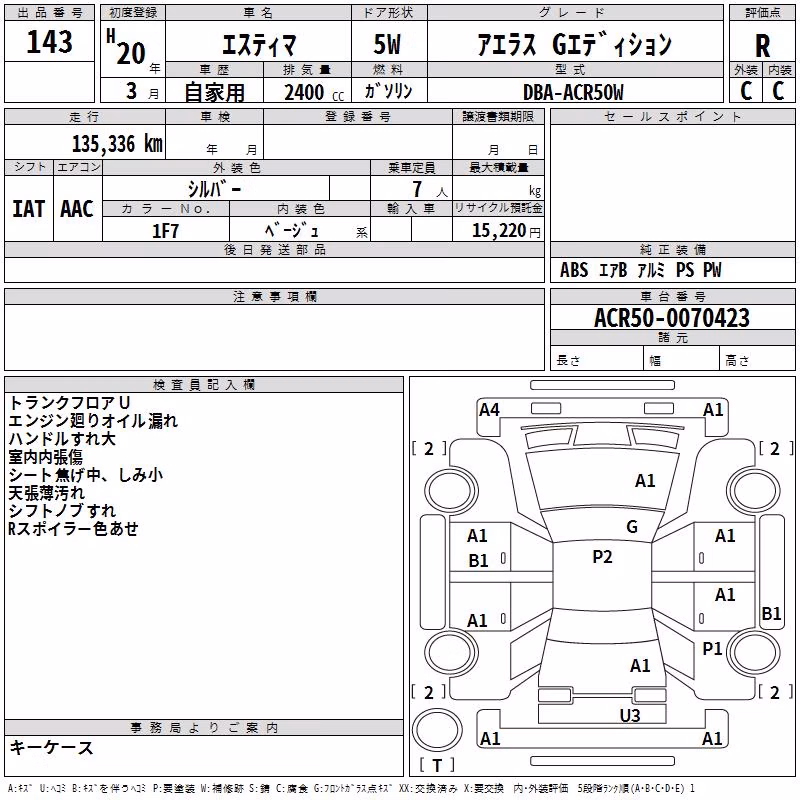 TOYOTA ESTIMA