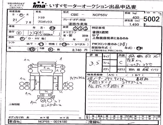 TOYOTA PROBOX