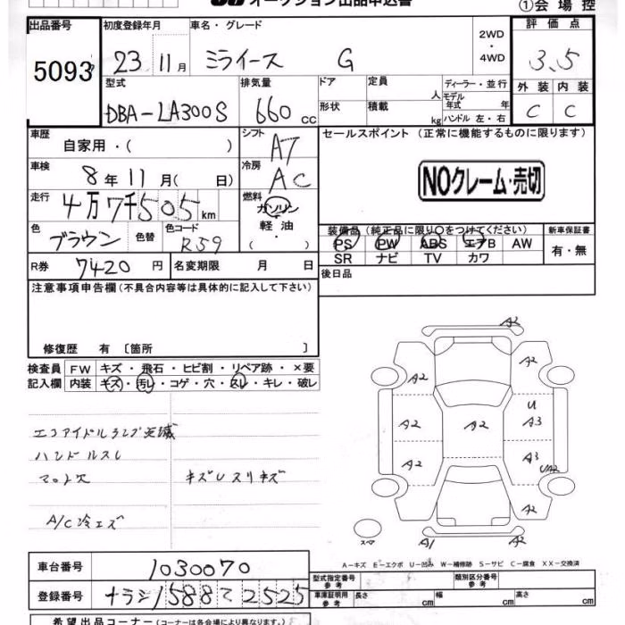 DAIHATSU MIRA E:S