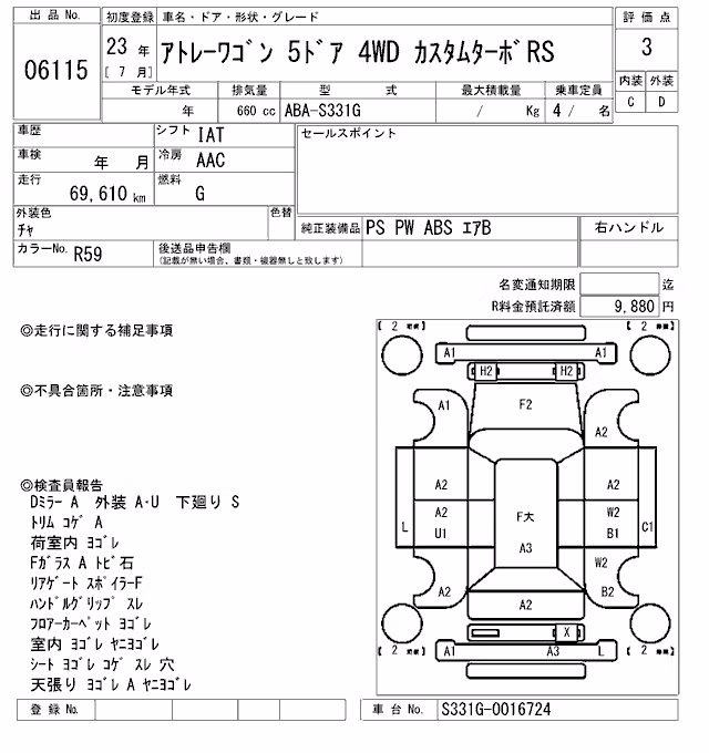 DAIHATSU ATRAI