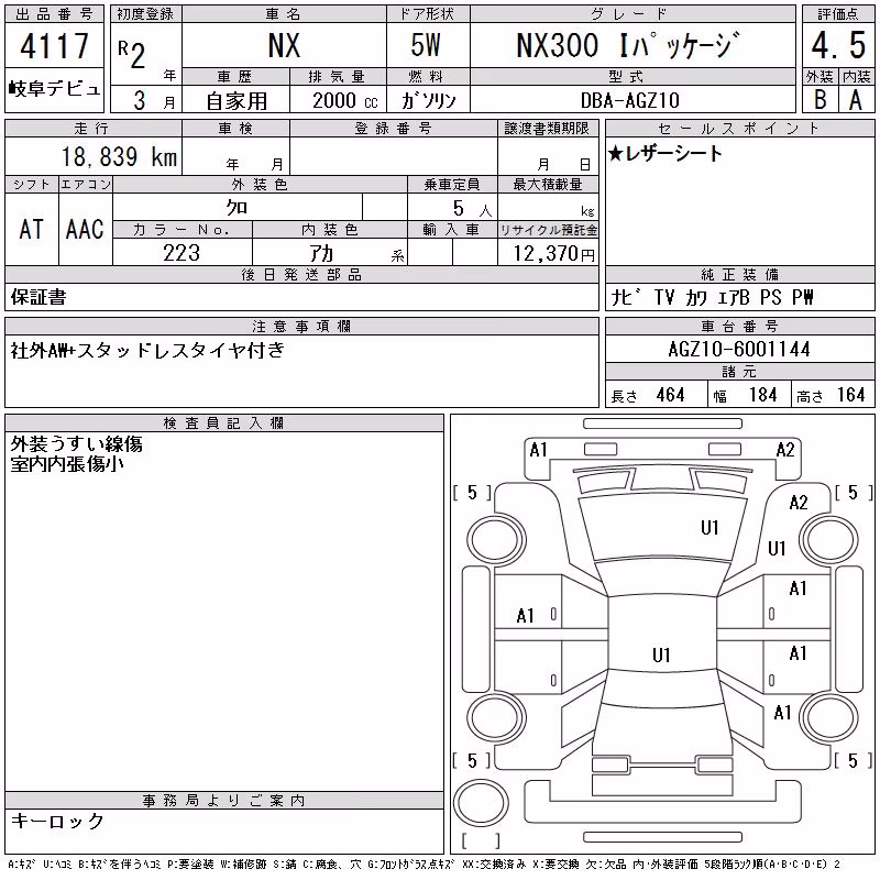 LEXUS NX300