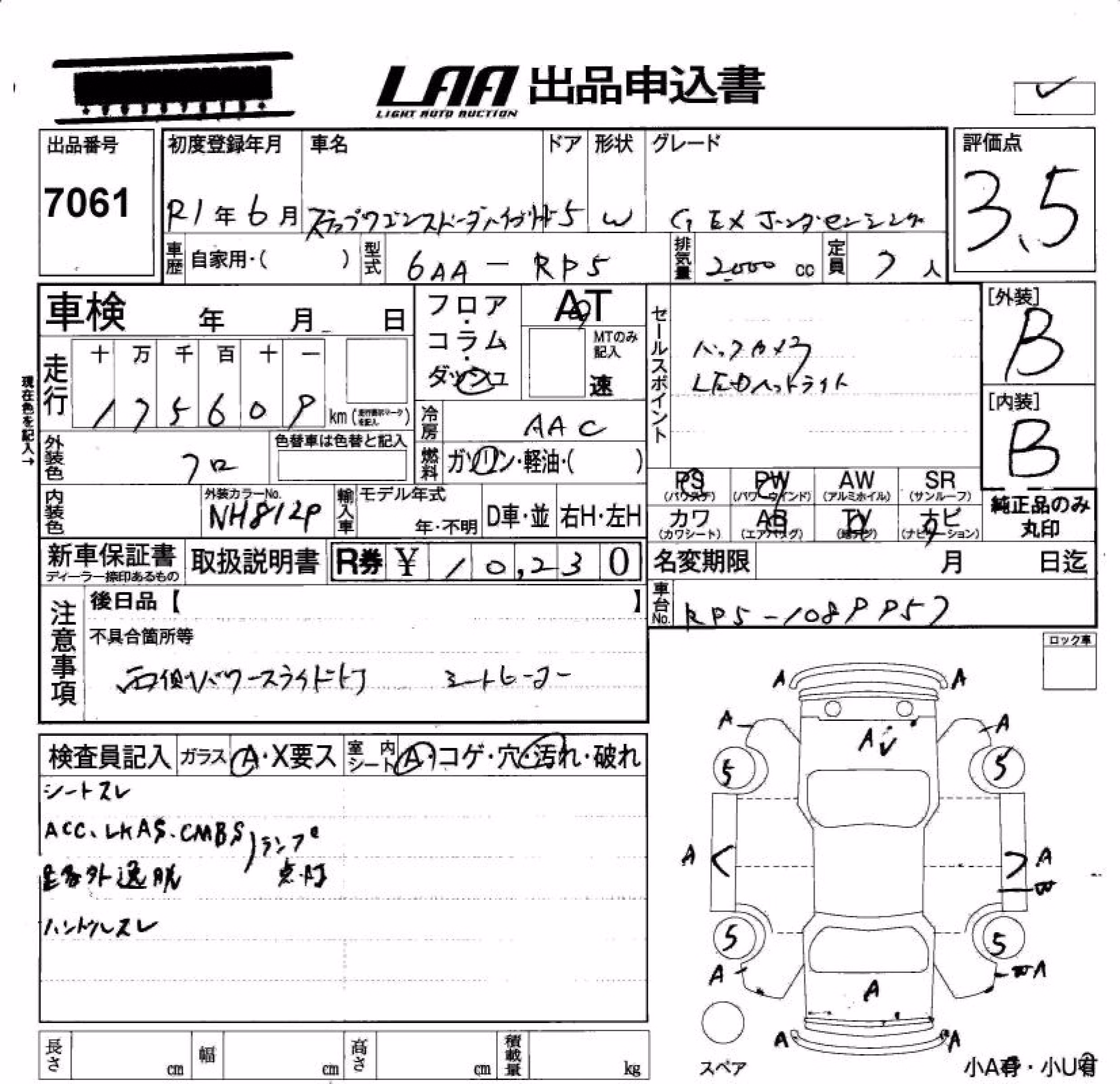 HONDA STEPWGN