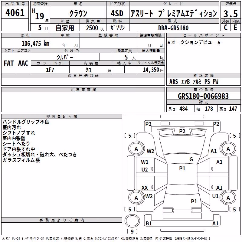 TOYOTA CROWN