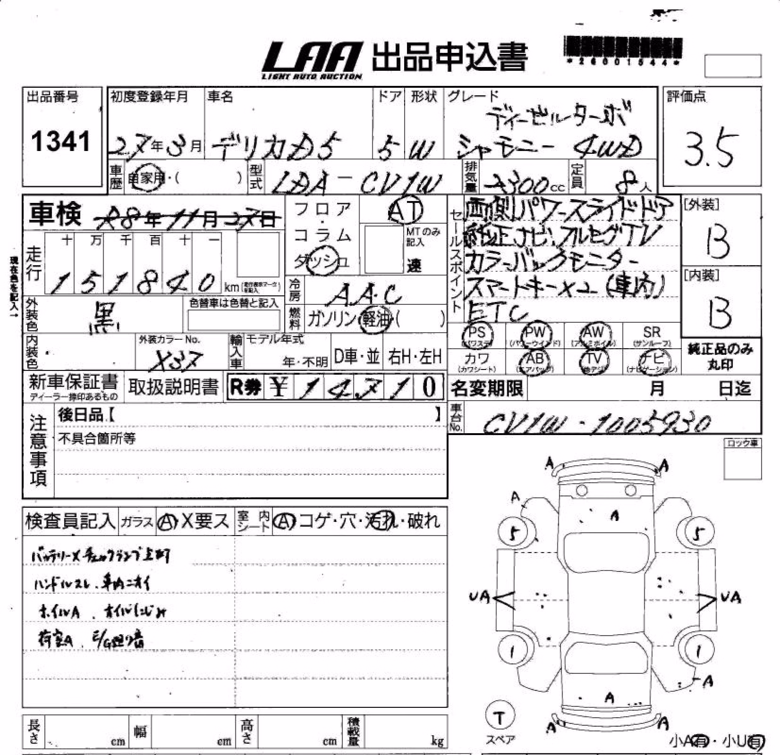 MITSUBISHI DELICA D:5