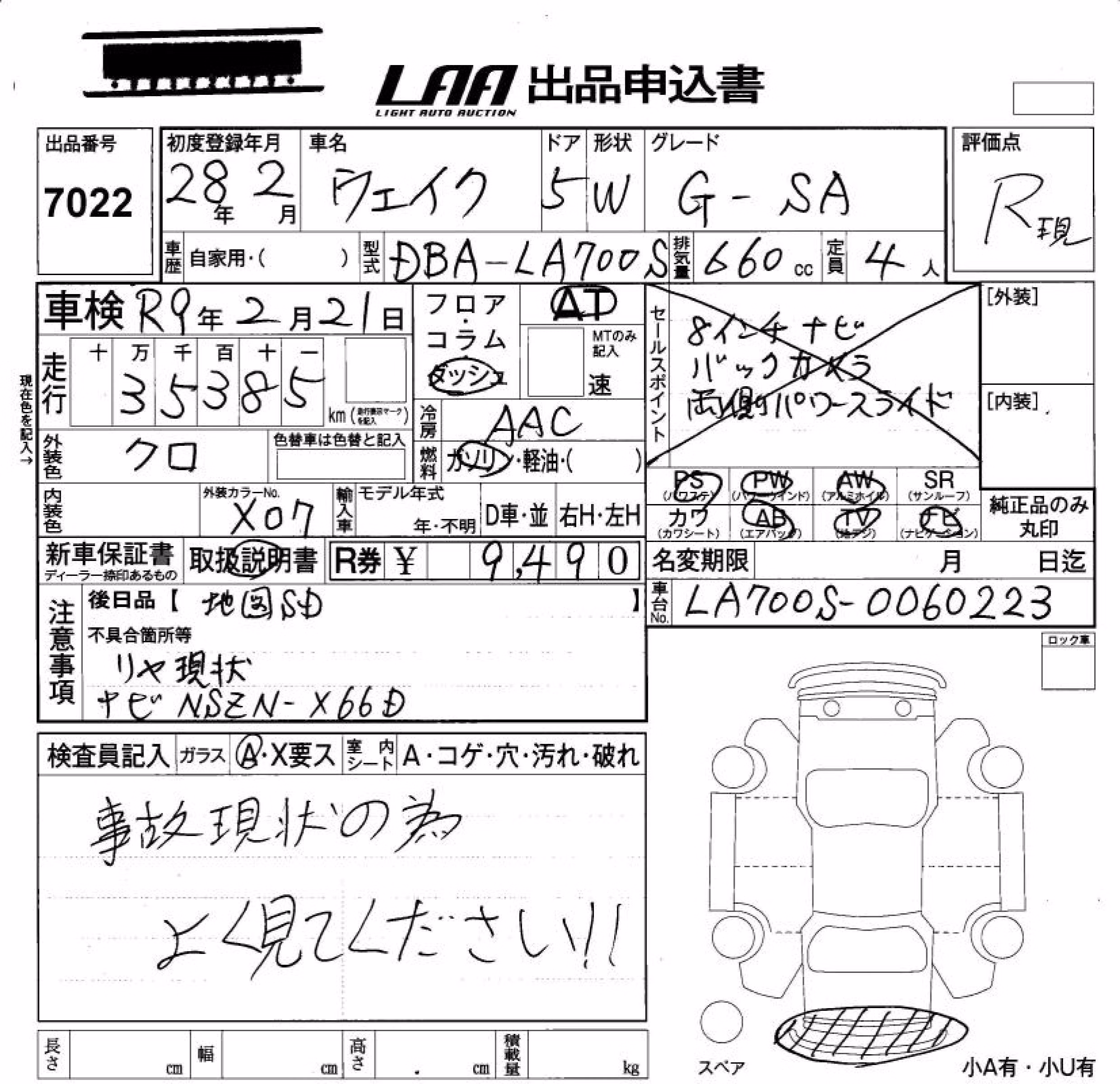 DAIHATSU WAKE