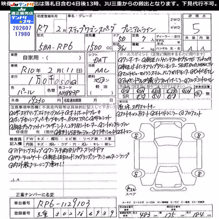 HONDA STEPWGN