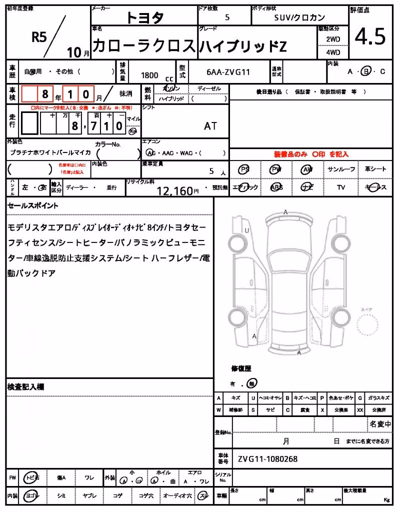 TOYOTA COROLLA CROSS