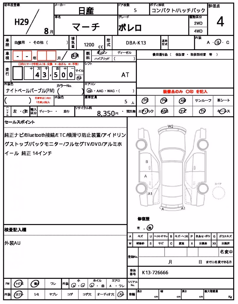 NISSAN MARCH