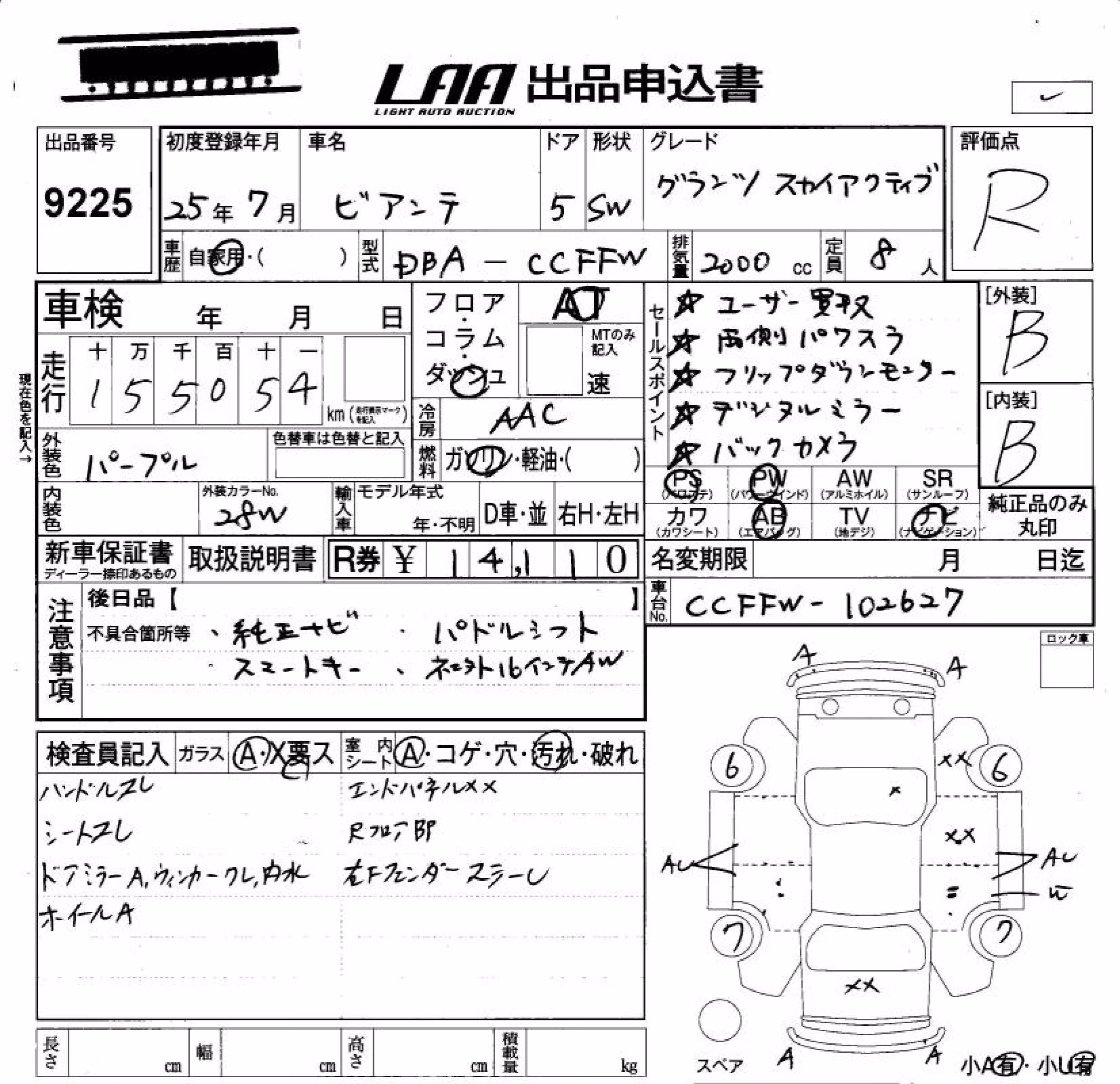 MAZDA BIANTE