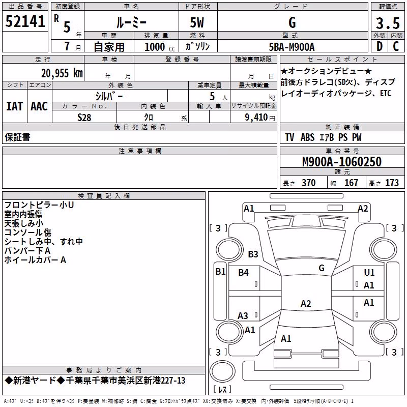 TOYOTA ROOMY