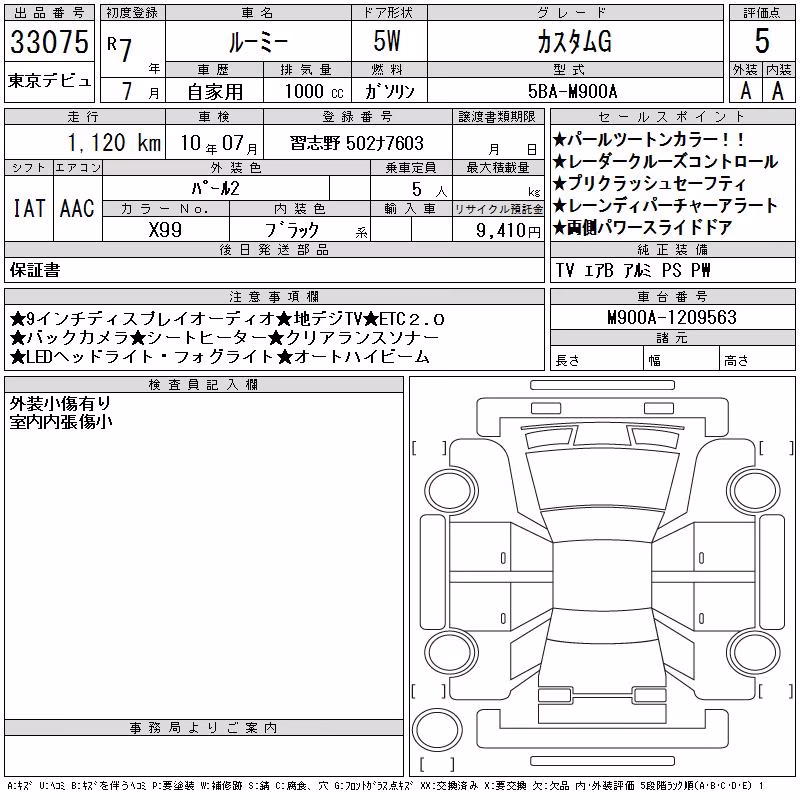 TOYOTA ROOMY