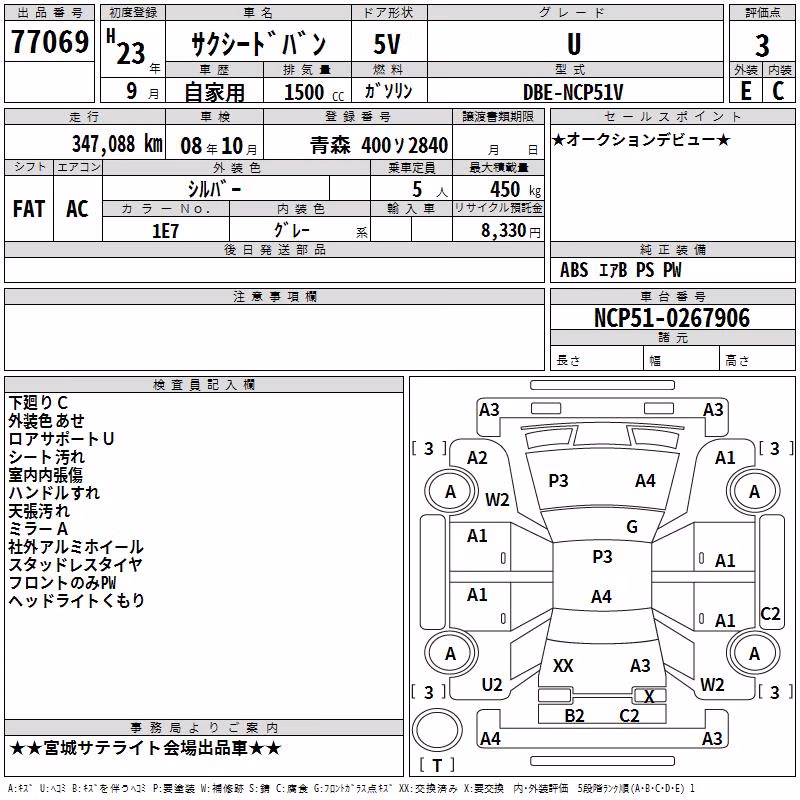 TOYOTA PROBOX